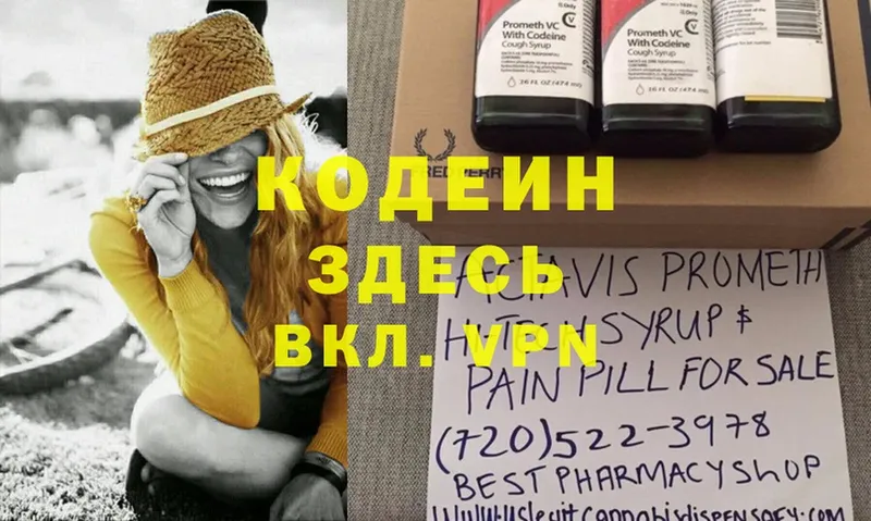 shop состав  Шуя  Кодеиновый сироп Lean Purple Drank  цены наркотик 