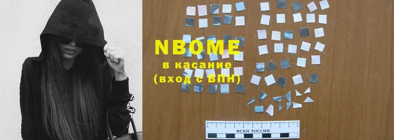 Марки NBOMe 1,5мг  Шуя 